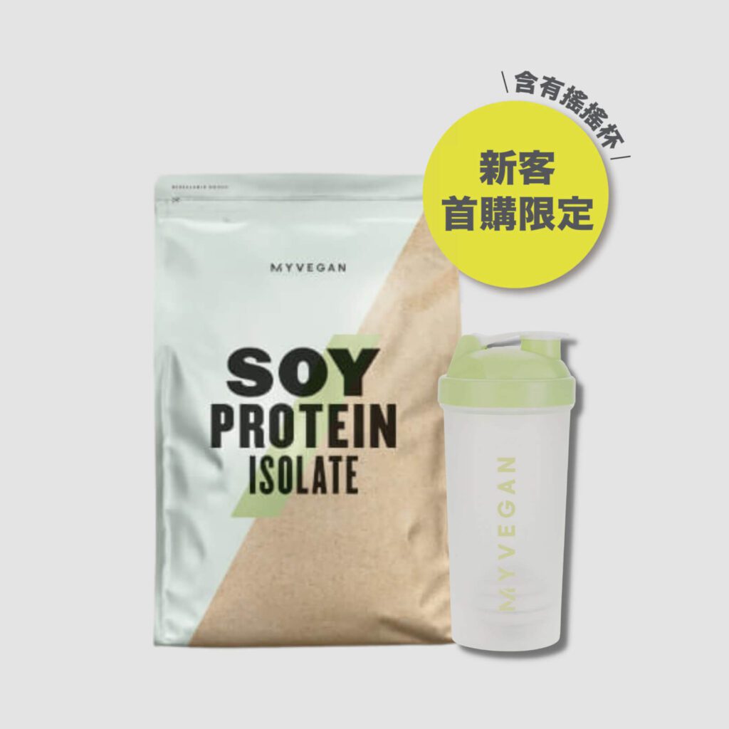 myprotein優惠碼