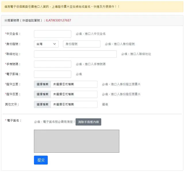 iherb退稅