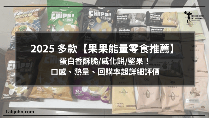 果果能量零食