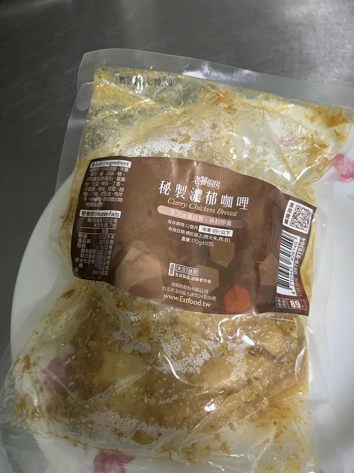 老饕雞胸肉評價