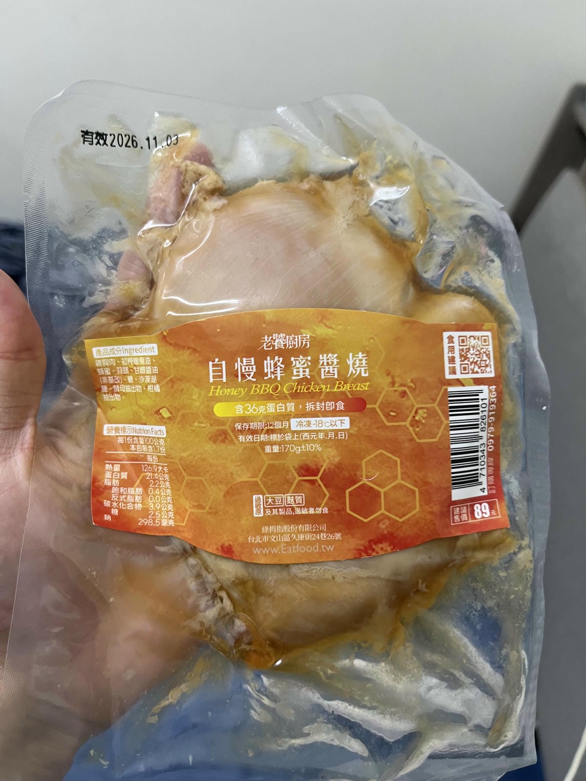 老饕雞胸肉評價