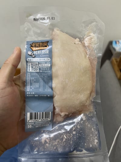 [開箱全口味] 老饕雞胸肉評價！18 款口味真實試吃心得