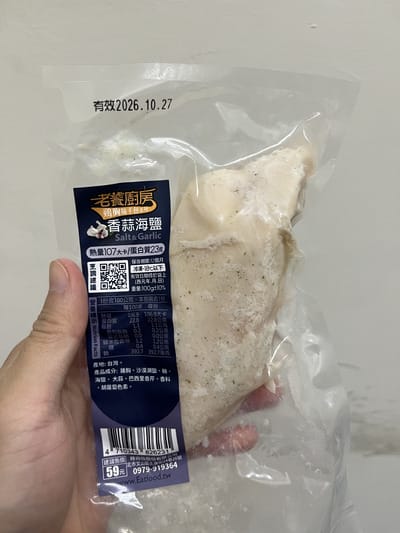 老饕雞胸肉評價