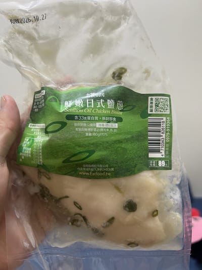 老饕雞胸肉評價