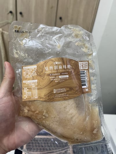 老饕雞胸肉評價